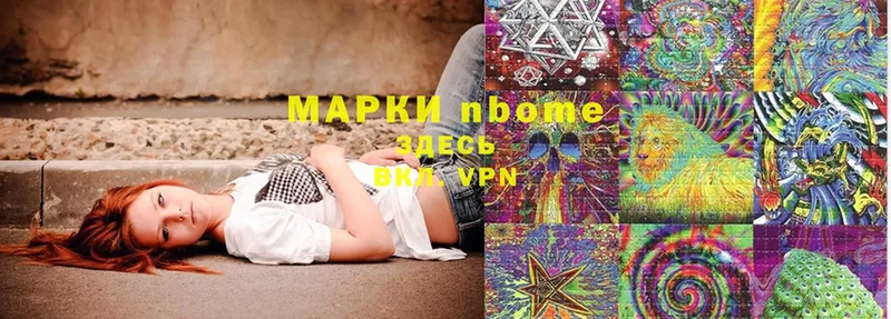 Марки 25I-NBOMe 1,5мг  купить  цена  Алексин 